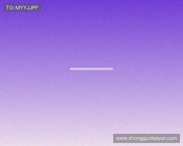 开云体育官方网站多平台同步体验，随时随地畅享体育娱乐盛宴