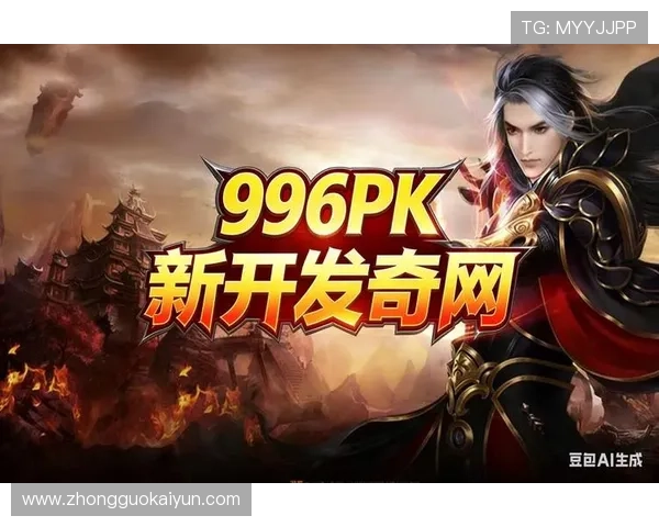 开云体验官网为玩家提供一站式的游戏资讯、更新公告和社区交流平台,满足你的多样化需求 开云体验官网为玩家提供一站式的游戏资讯、更新公告和社区交流平台,满足你的多样化需求