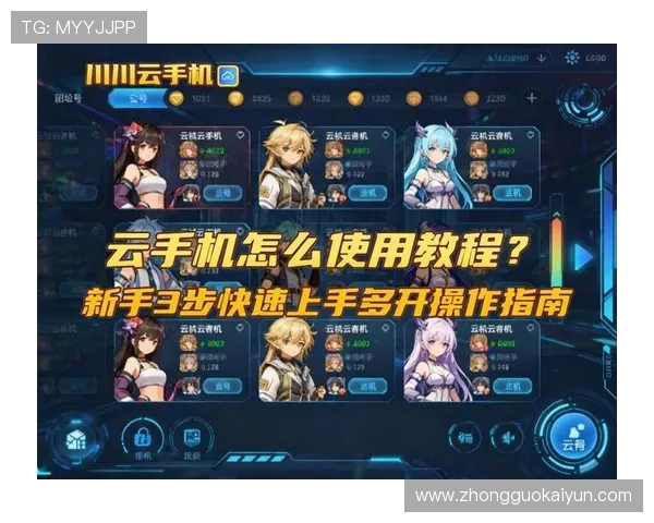 开云手机在线登陆入口app下载安装指南,详细步骤让新手玩家快速上手游戏登录