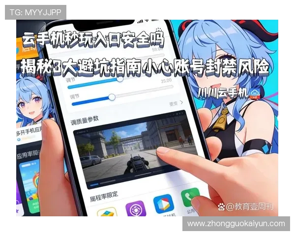 kaiyun体育官网登录网页入口安全指南，保护个人信息与账号安全的实用技巧与建议