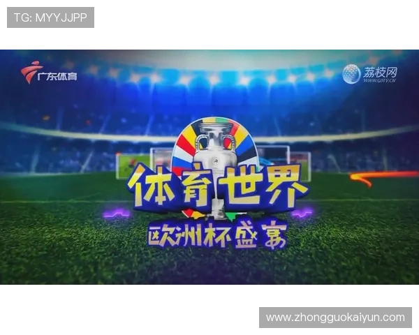 开云体育手机版下载支持多平台使用让你随时随地享受体育盛宴