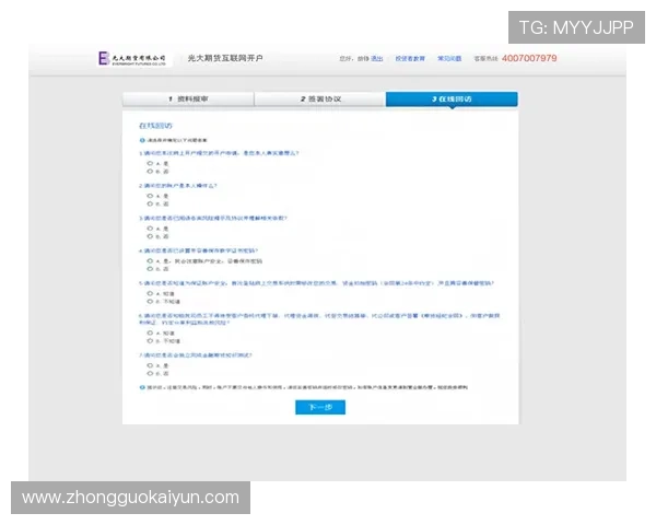体育开户送88元体验金为体育爱好者提供安全便捷的开户流程,轻松赢取体验金开启无限投注可能 体育开户送88元体验金为体育爱好者提供安全便捷的开户流程,轻松赢取体验金开启无限投注可能