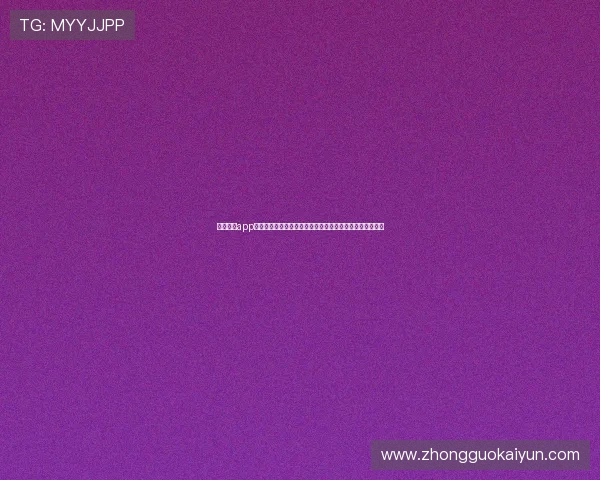 云开体育app网页版入口最新官方登录地址,便捷体验体育赛事全场覆盖 云开体育app网页版入口最新官方登录地址,便捷体验体育赛事全场覆盖