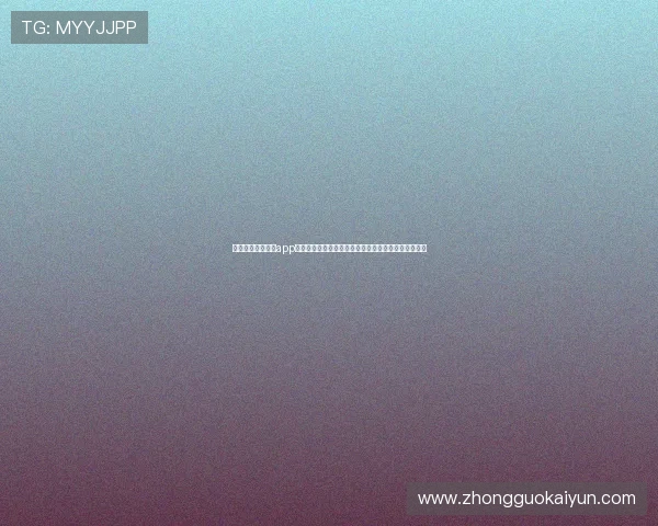借助开云手机登录app轻松观看世界杯直播,体验沉浸式足球盛宴与赛事互动 借助开云手机登录app轻松观看世界杯直播,体验沉浸式足球盛宴与赛事互动