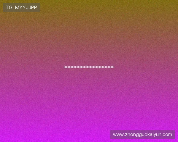 利用开运平台网址轻松浏览世界杯最新新闻报道与明星球员精彩表现不容错过 利用开运平台网址轻松浏览世界杯最新新闻报道与明星球员精彩表现不容错过