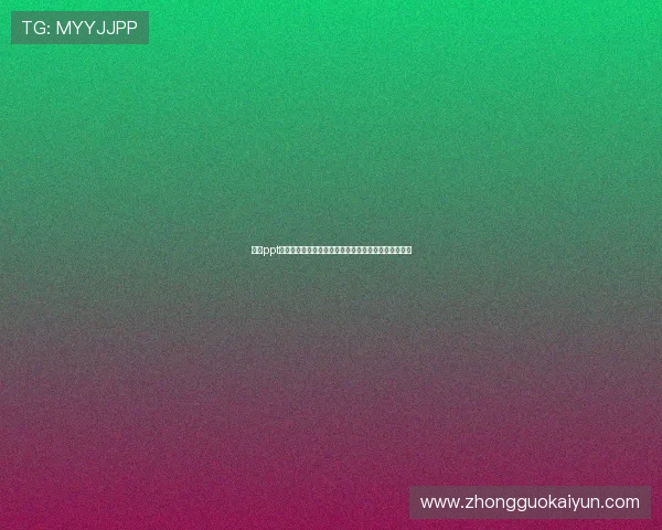 开云ppt快速入门指南适合新手用户的操作流程与实用技巧分享 开云ppt快速入门指南适合新手用户的操作流程与实用技巧分享